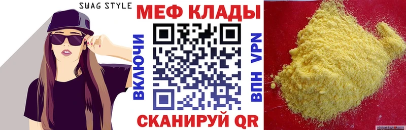Мефедрон мяу мяу  Бабаево 