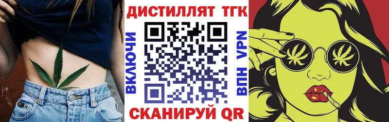 ТГК гашишное масло Бабаево